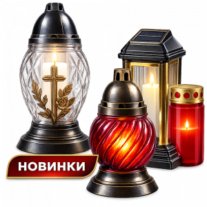Новинки
