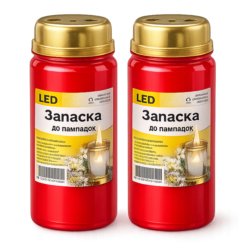 Запаски
